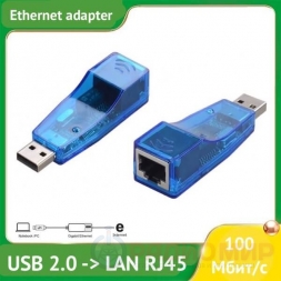 Сетевой адаптер USB 2.0 -> LAN Ethernet, 100 Mbps